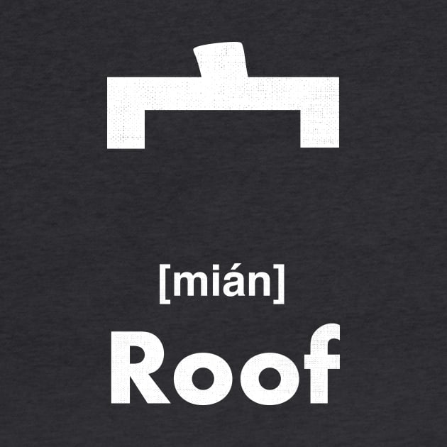 Roof Chinese Character (Radical 40) by launchinese